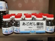 出雲日本海 出雲大社正門前店