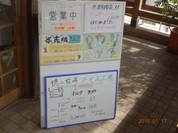 徳山牧場 アイス工房