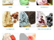 徳山牧場 アイス工房