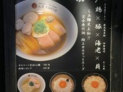 入鹿TOKYO 六本木（イルカトウキョウ）