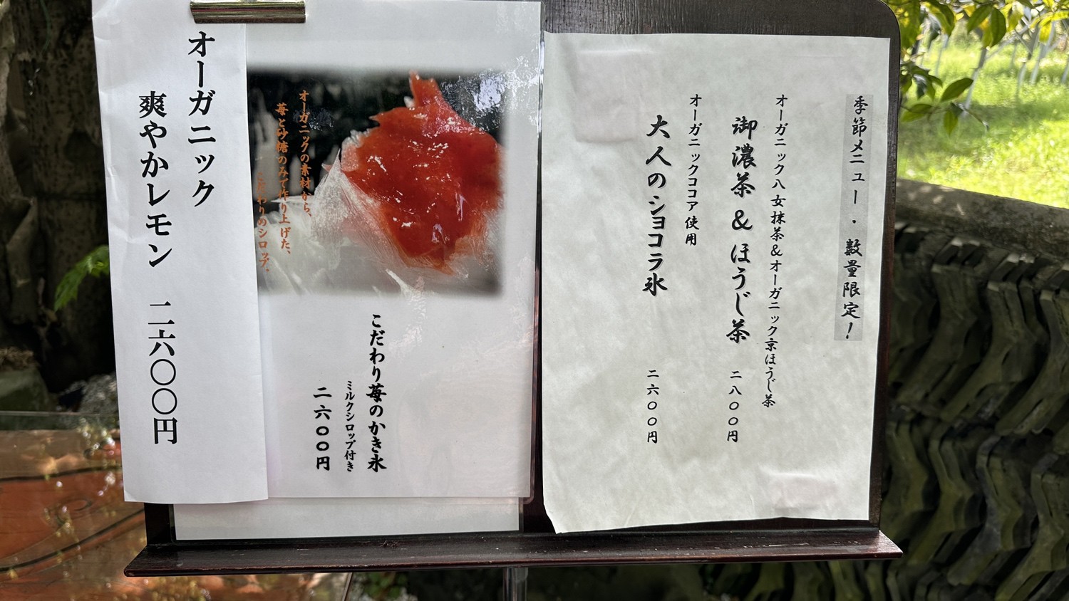阿左美 冷蔵 寶 登山 道 店