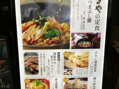 うまやJR博多シティ店