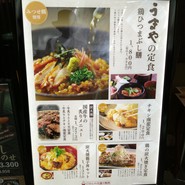 うまやJR博多シティ店