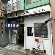 こづち