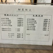 メニュー
