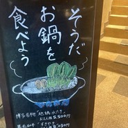 博多味処いろは北新地店