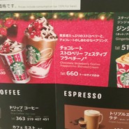 スターバックスコーヒーリーフウォーク稲沢店