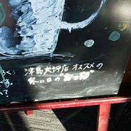 スターバックスコーヒー 津島大坪店