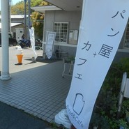 ぬまカフェ&ベーカリー