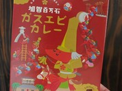 割烹 加賀