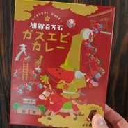 割烹 加賀