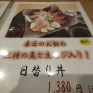 大垣お魚市場