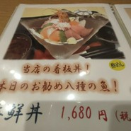 大垣お魚市場