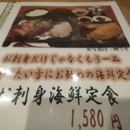 大垣お魚市場
