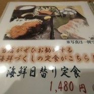大垣お魚市場