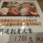大垣お魚市場