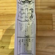 お箸に付いてるおみくじ