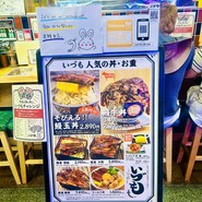 うなぎの蒲の穂焼 牛タン 焼鳥 馬刺し いづも 浅草横町