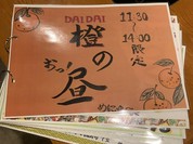 橙