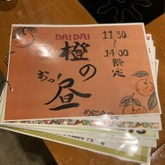橙