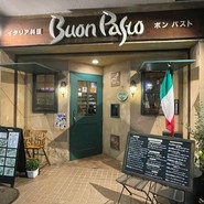 イタリア料理 ボンパスト