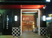 丸中