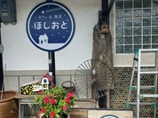 Cafe ほしおと