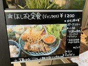 Cafe ほしおと