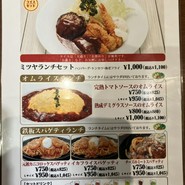 心斎橋ミツヤ なんばウォーク店