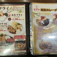 心斎橋ミツヤ なんばウォーク店