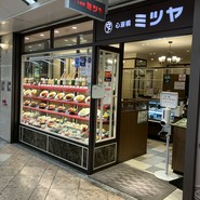 心斎橋ミツヤ なんばウォーク店