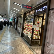 心斎橋ミツヤ なんばウォーク店
