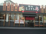 あまぎり庵 新市店