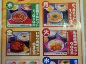 あまぎり庵 新市店