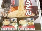 あまぎり庵 新市店