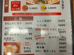 和み囲酒屋　雅masa