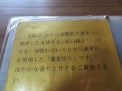 手打ちそば 土肥