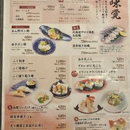 すし土風炉 銀座コリドー街店