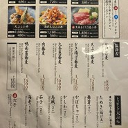 すし土風炉 銀座コリドー街店