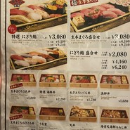 すし土風炉 銀座コリドー街店