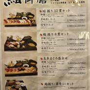 すし土風炉 銀座コリドー街店