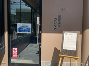 図書喫茶 カンタカ
