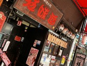 入口