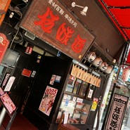 入口
