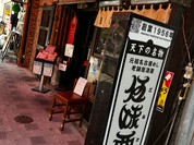 入口