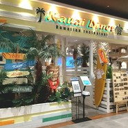 南国情緒を演出したハワイアンレストラン。Aloha！