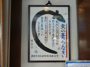 うな富士 （うなふじ）