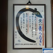 うな富士 （うなふじ）