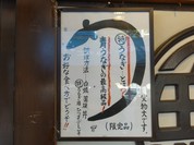 うな富士 （うなふじ）