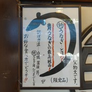 うな富士 （うなふじ）